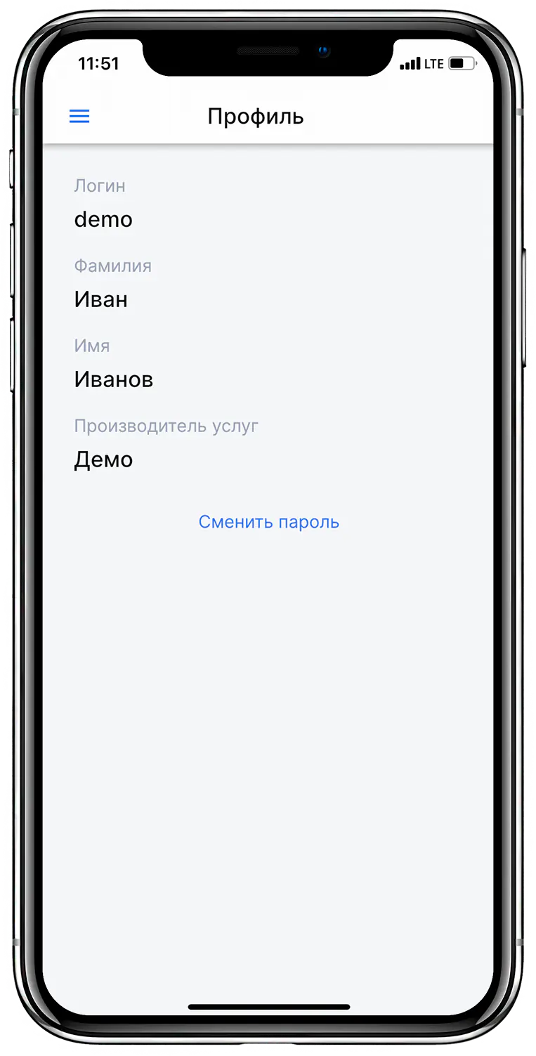 Профиль демо-режима